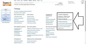 Увійти в гаманець яндекс гроші тарифи, допомога (увійти) Увійти в гаманець яндекс гроші тарифи, допомога