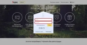 Увійти в гаманець яндекс гроші тарифи, допомога (гаманець) Увійти в гаманець яндекс гроші тарифи, допомога