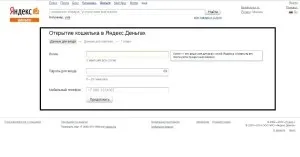 Увійти в гаманець яндекс гроші тарифи, допомога (допомога) Увійти в гаманець яндекс гроші тарифи, допомога