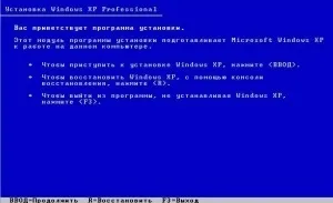 Відновлення системи windows xp