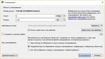 Відновлення видалених даних з жорсткого диска і зовнішнього носія (даних) Відновлення видалених даних з жорсткого диска і зовнішнього носія