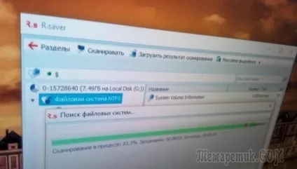 Відновлення видалених даних з жорсткого диска і зовнішнього носія (відновлення) Відновлення видалених даних з жорсткого диска і зовнішнього носія