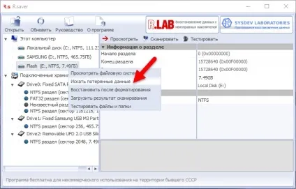 Відновлення видалених даних з жорсткого диска і зовнішнього носія (диска) Відновлення видалених даних з жорсткого диска і зовнішнього носія