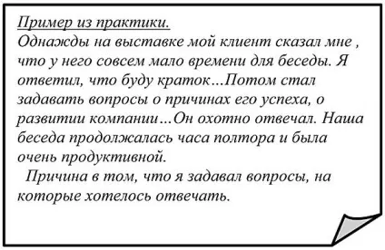 Заперечення клієнта і відповіді на них