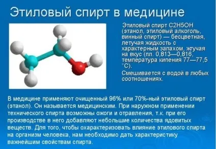 Шкода і користь горілки для здоров'я (користь горілки здоров'я) Шкода і користь горілки для здоров'я