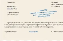 У яких випадках відбувається оплата навчальної відпустки відбувається