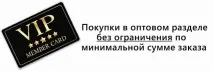 VIP карта оптового клубу OBOILAND карта