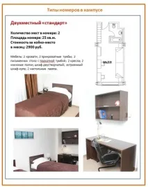 Студентські гуртожитки Владивостока меблі, вид на море та електроприлади під забороною меблі