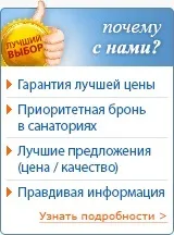 Всі санаторії Закарпаття