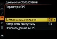Wi-fi, gps, і інші додаткові функції для чого потрібні і як ними користуватися (чого) Wi-fi, gps, і інші додаткові функції для чого потрібні і як ними користуватися