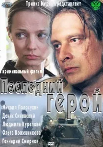 Друга любов (2011) - дивитись онлайн (друга любов) Друга любов (2011) - дивитись онлайн