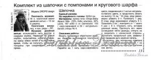 В'язаний снуд (прості моделі з описом) (моделі) В'язаний снуд (прості моделі з описом)