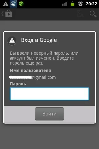 Всі способи, як вийти зі свого облікового запису в плей маркеті на андроїд (андроїд) Всі способи, як вийти зі свого облікового запису в плей маркеті на андроїд