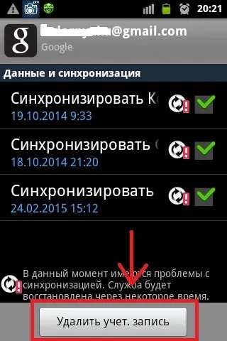 Всі способи, як вийти зі свого облікового запису в плей маркеті на андроїд (андроїд) Всі способи, як вийти зі свого облікового запису в плей маркеті на андроїд