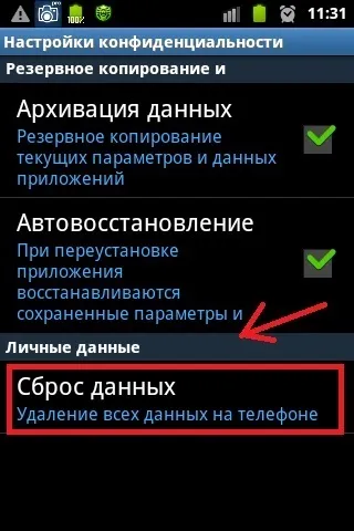 Всі способи, як вийти зі свого облікового запису в плей маркеті на андроїд (андроїд) Всі способи, як вийти зі свого облікового запису в плей маркеті на андроїд