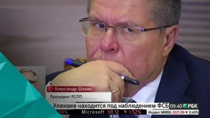 Взяли за хабар чотири головних питання про затримання Улюкаєва (Улюкаєва) Взяли за хабар чотири головних питання про затримання Улюкаєва