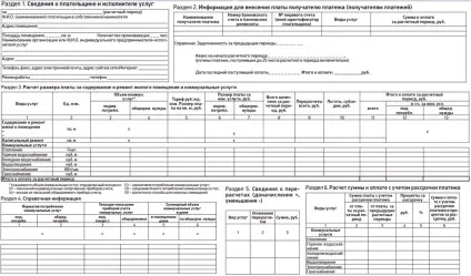 Внесок на капітальний ремонт у 2015 році законно це і чи можна не платити (внесок) Внесок на капітальний ремонт у 2015 році законно це і чи можна не платити