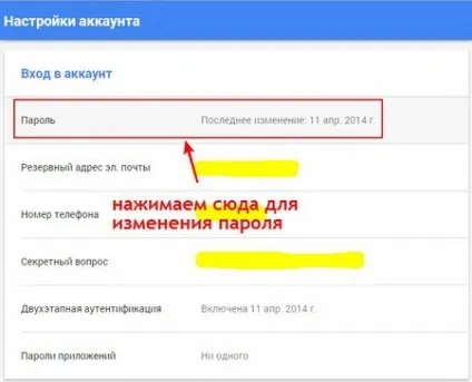Всі способи, як вийти зі свого облікового запису в плей маркеті на андроїд (плей) Всі способи, як вийти зі свого облікового запису в плей маркеті на андроїд
