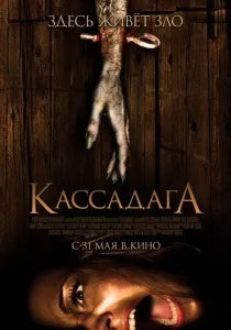Крихкість (2005) - дивитись онлайн