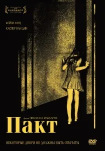Крихкість (2005) - дивитись онлайн