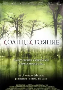 Крихкість (2005) - дивитись онлайн