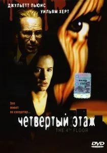 Крихкість (2005) - дивитись онлайн