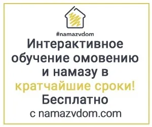Хочеш побудувати мечеть