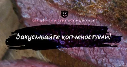 Хочеш вбити в собі все чоловіче дізнайся, як це зробити! (Хочеш) Хочеш вбити в собі все чоловіче дізнайся, як це зробити!
