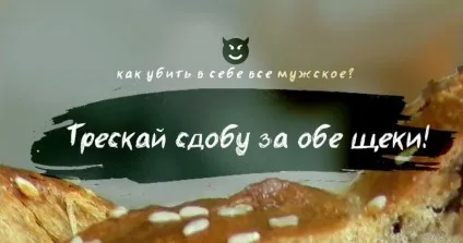 Хочеш вбити в собі все чоловіче дізнайся, як це зробити! (Чайних ложок цукру) Хочеш вбити в собі все чоловіче дізнайся, як це зробити!