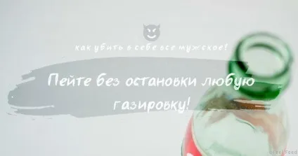 Хочеш вбити в собі все чоловіче дізнайся, як це зробити! (Чайних ложок цукру) Хочеш вбити в собі все чоловіче дізнайся, як це зробити!