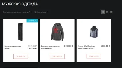 Хіт продажів мерчіум