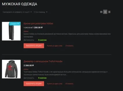 Хіт продажів мерчіум