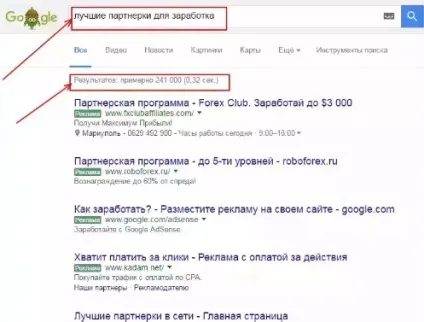 Хочу стати вашим партнером! Як вибрати кращі партнерки для заробітку (вашим) Хочу стати вашим партнером! Як вибрати кращі партнерки для заробітку