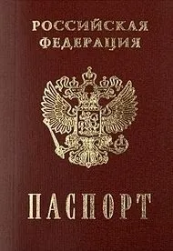 Навіщо потрібна прописка