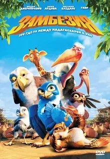 Замбезія (2012) на кіного дивитися онлайн в якості hd 720 (2012) Замбезія (2012) на кіного дивитися онлайн в якості hd 720