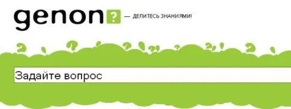 Задати питання і отримати відповідь (онлайн сервіси) Задати питання і отримати відповідь