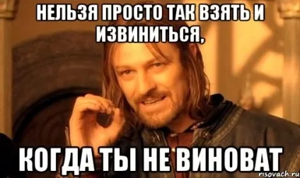 За що ніколи не варто вибачатися (вибачатися) За що ніколи не варто вибачатися
