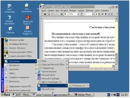 Завдання 2 основні об'єкти і прийоми управління ос windows (об'єкти) Завдання 2 основні об'єкти і прийоми управління ос windows