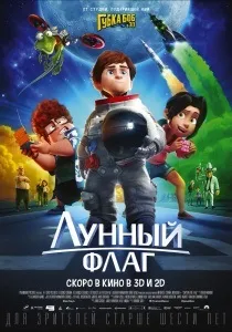 Замбезія (2012) - дивитись онлайн