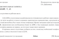 Зауваження працівникові зразок наказу (працівнику) Зауваження працівникові зразок наказу