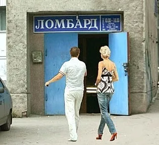 Позику в ломбарді, грошові позики (Міністерством ФінансовУкаіни) Позику в ломбарді, грошові позики