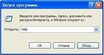 Запуск програм в windows
