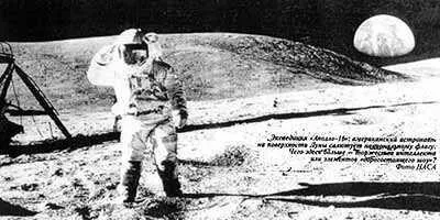 Земля на фотографіях - місячна афера сша (земля) Земля на фотографіях - місячна афера сша