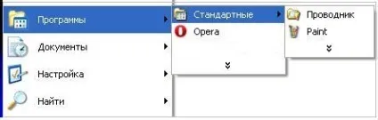Запуск програм в windows