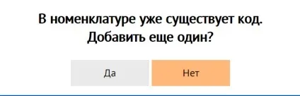 Занести штрихкод товару в каталог (штрихкод) Занести штрихкод товару в каталог