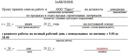 Заява про прийом на роботу зразок (роботу) Заява про прийом на роботу зразок