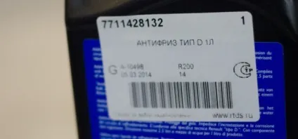 Заміна антифризу на рено логан відео, вибір охолоджуючої рідини (логан) Заміна антифризу на рено логан відео, вибір охолоджуючої рідини
