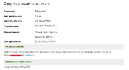 Заробити на голосовий озвучці, яработаюдома (ozvuchka tekstov) Заробити на голосовий озвучці, яработаюдома