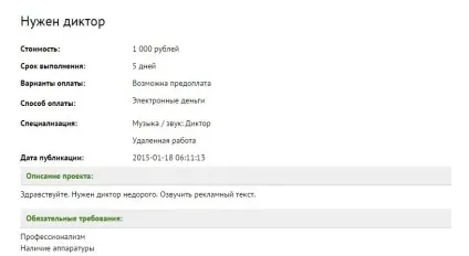 Заробити на голосовий озвучці, яработаюдома (заробіток в інтернеті) Заробити на голосовий озвучці, яработаюдома