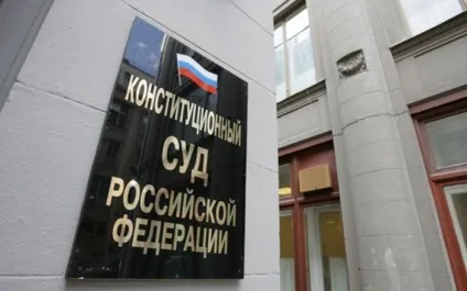 Скарги громадян до конституційного суду України - зразок скарги про порушення прав